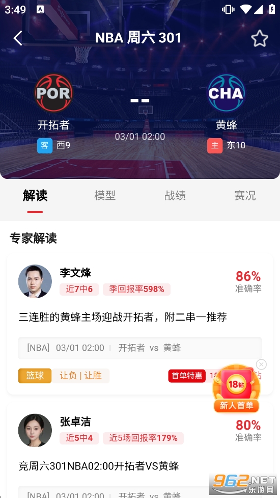 ��ʤ�ȷֹٷ����°�v3.7.1��ͼ4