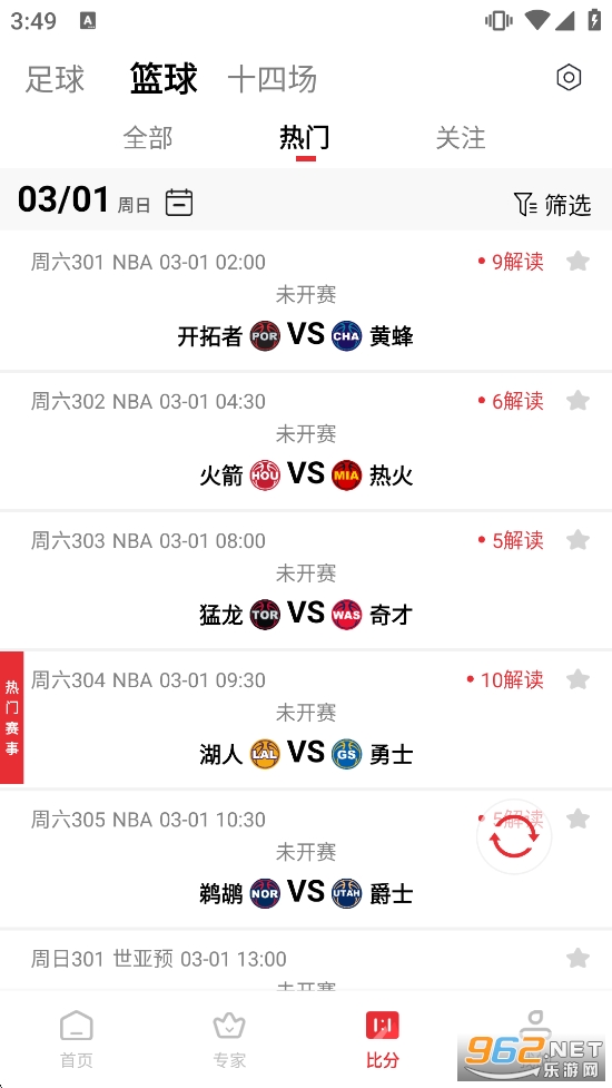 ��ʤ�ȷֹٷ����°�v3.7.1��ͼ3