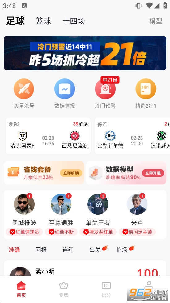 ��ʤ�ȷֹٷ����°�v3.7.1��ͼ0