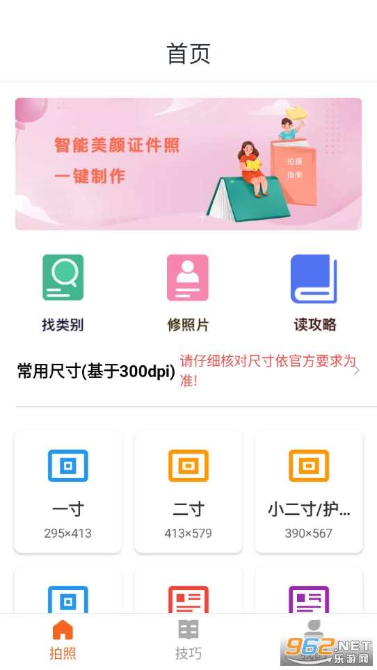 ���֤�������ֻ���v5.0.8��ͼ2