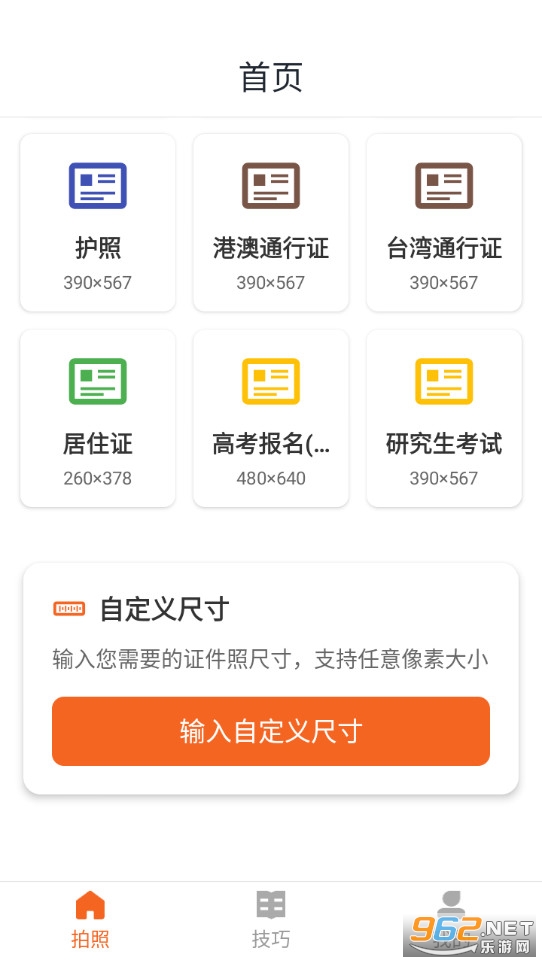 ���֤�������ֻ���v5.0.8��ͼ1