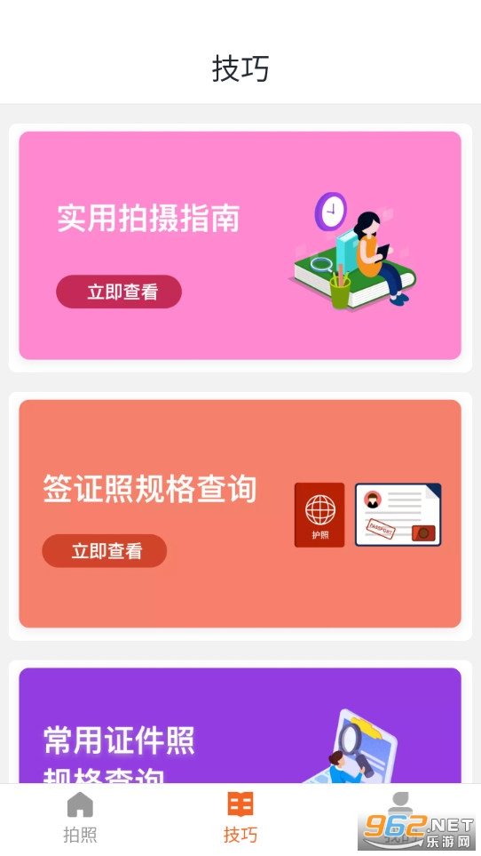 ���֤�������ֻ���v5.0.8��ͼ0