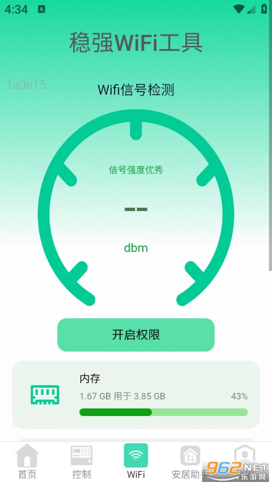 ��ǿWiFi��Ѱ�v2.0.2��ͼ4