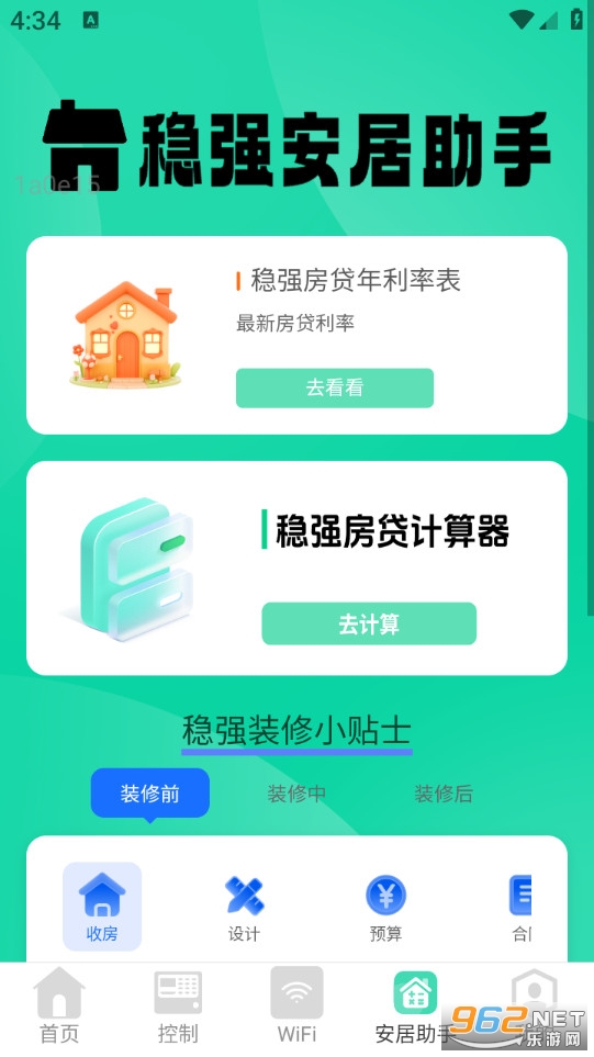 ��ǿWiFi��Ѱ�v2.0.2��ͼ3