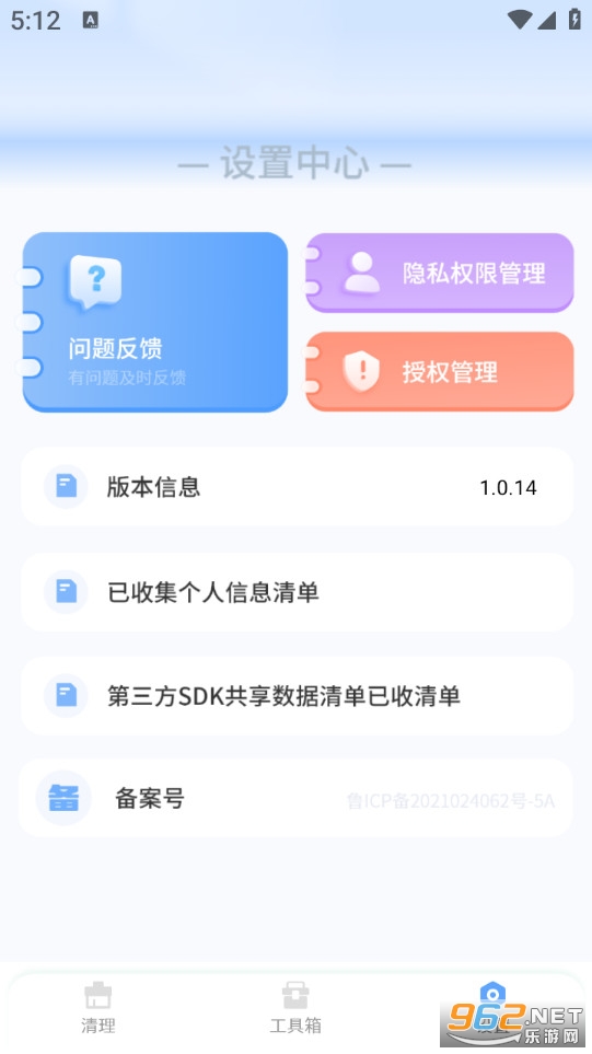 ������������ֻ���v1.0.14��ͼ2