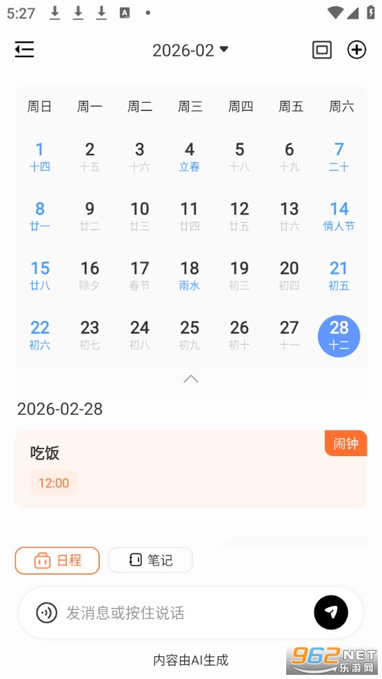 DayTick-AI�����ֻ���v1.2.0��ͼ1