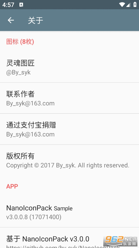 NanoIconPack����v3.0.0.8��ͼ3