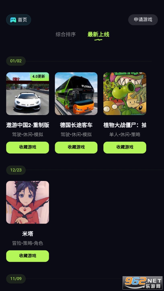 �������ΰ�׿��v5.9.2��ͼ3