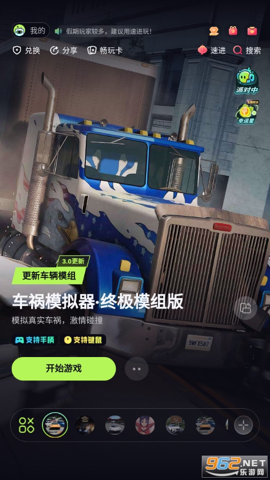 �������ΰ�׿��v5.9.2��ͼ0