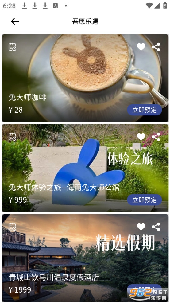 �ô�ʦappv1.8.60��ͼ2