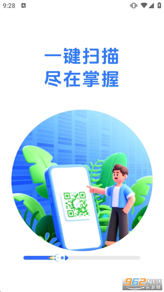 ��ά���ɨͨappv1.0.0��ͼ5