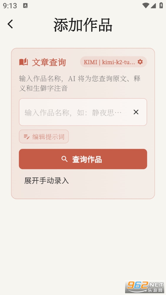 ʫ�����а�׿��v1.0.0��ͼ2