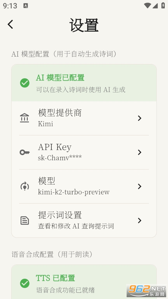 ʫ�����а�׿��v1.0.0��ͼ3