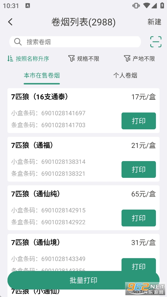 �̲ݼ�ǩ����appv2.7.20250325��ͼ1