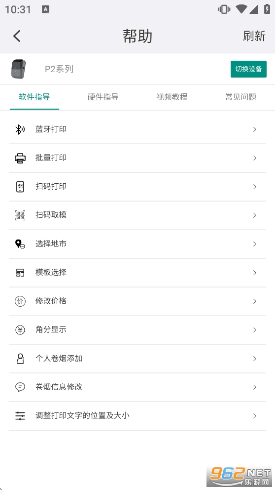 �̲ݼ�ǩ����appv2.7.20250325��ͼ2