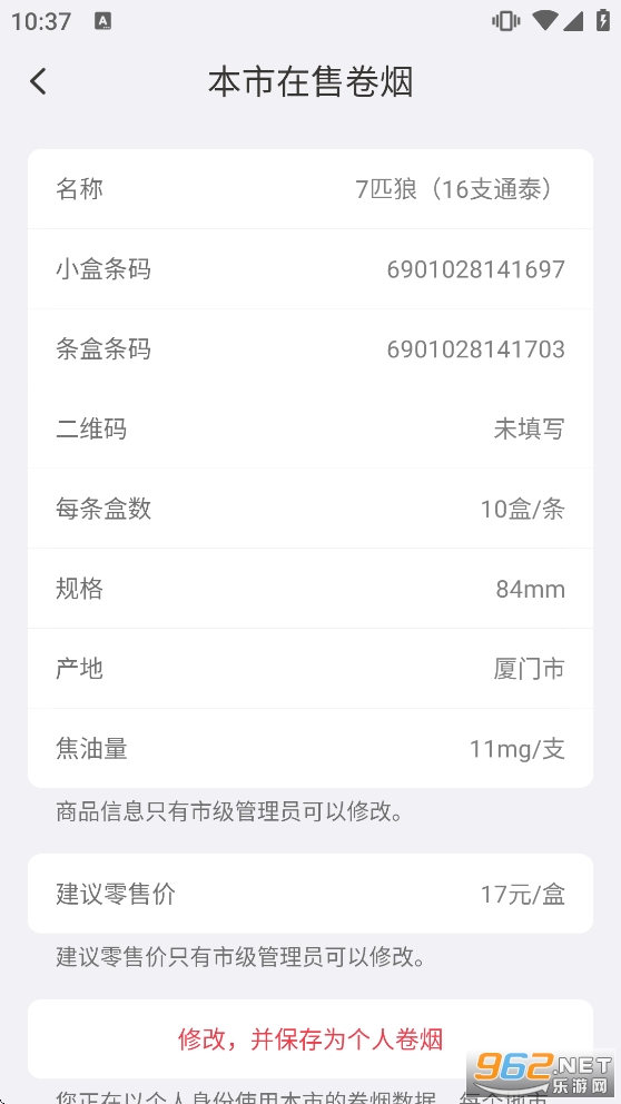 �̲ݼ�ǩ����appv2.7.20250325��ͼ4