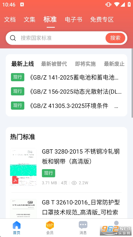 ԭ�����ĵ�app����v3.4.0��ͼ3