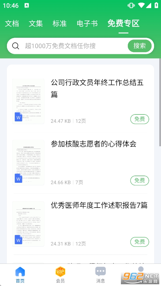 ԭ�����ĵ�app����v3.4.0��ͼ5