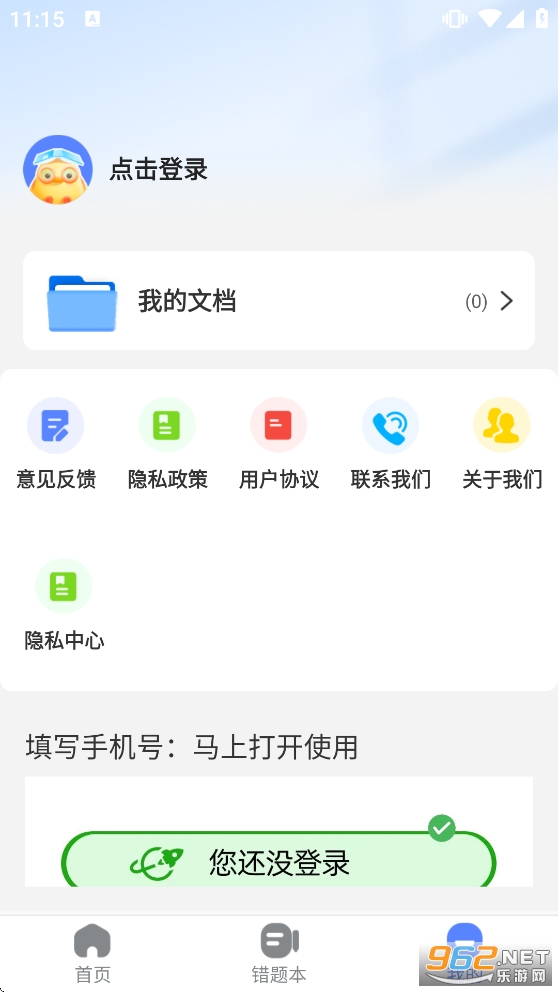 ��ҵ��������appv1.16��ͼ6