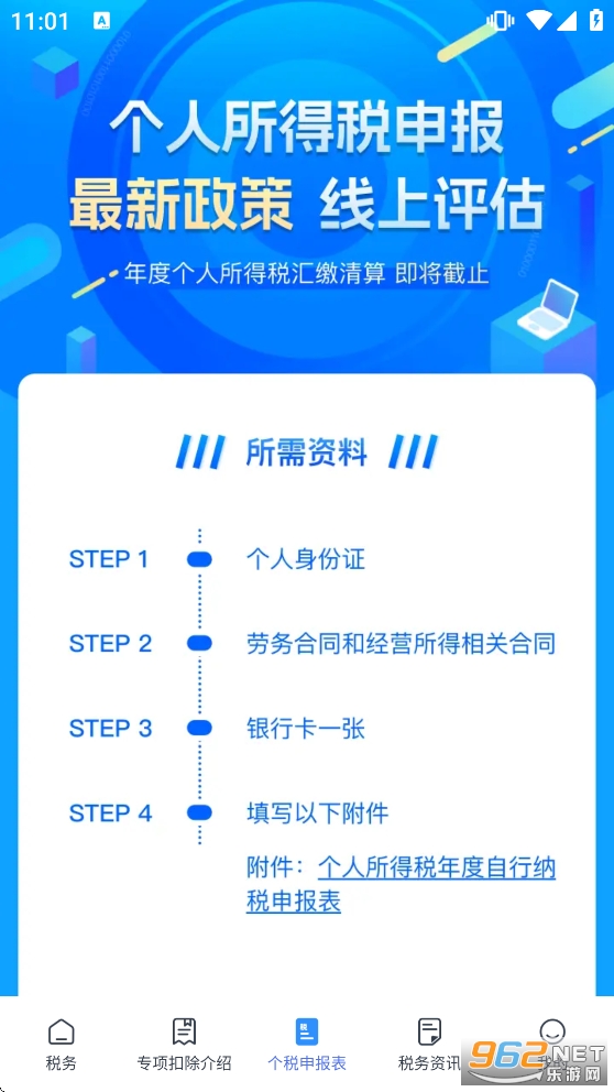 ����˰���ѯ����v1.1.6��ͼ3