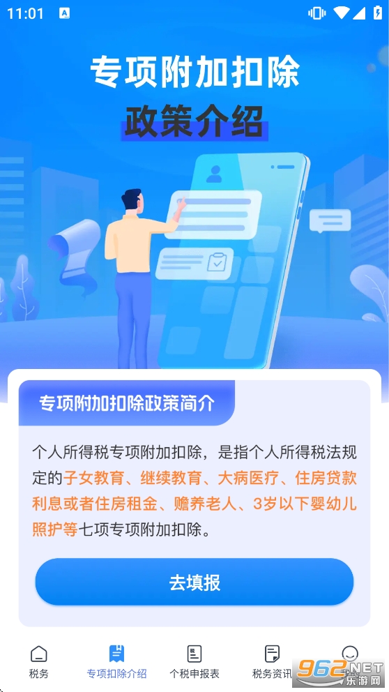 ����˰���ѯ����v1.1.6��ͼ2