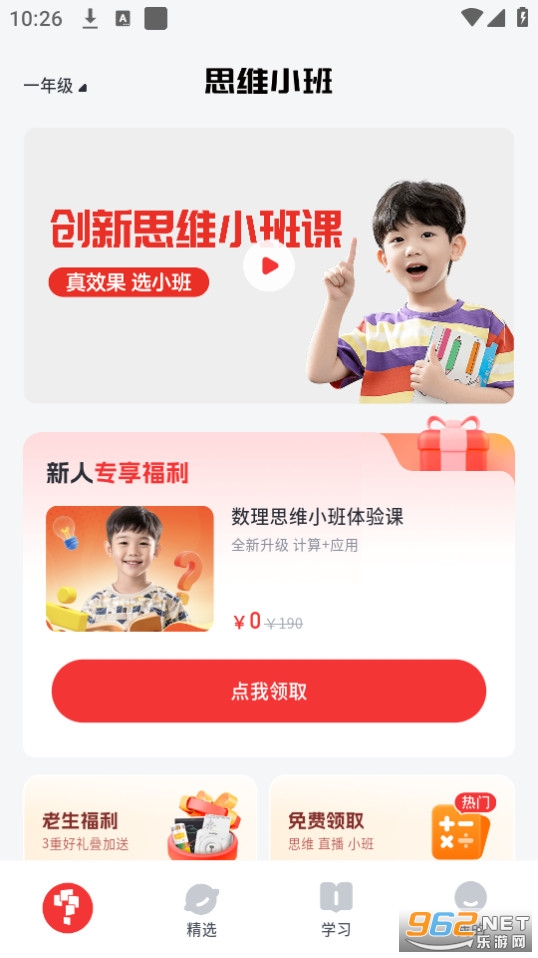 ˼άС��app�ֻ���v2.14.01��ͼ0