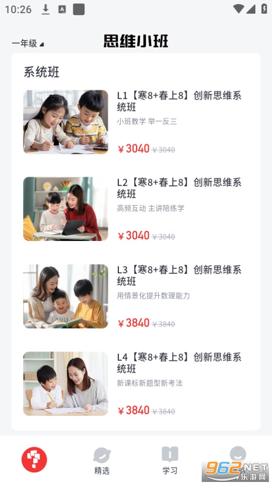 ˼άС��app�ֻ���v2.14.01��ͼ1