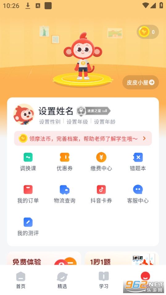 ˼άС��app�ֻ���v2.14.01��ͼ3