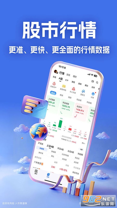 ���ǻ۹�Ʊ�ֻ���v10.14.0��ͼ1