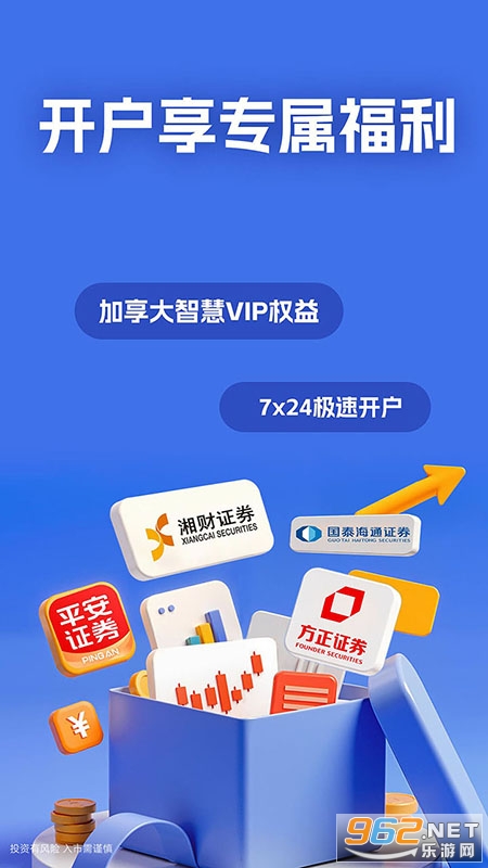 ���ǻ۹�Ʊ�ֻ���v10.14.0��ͼ2