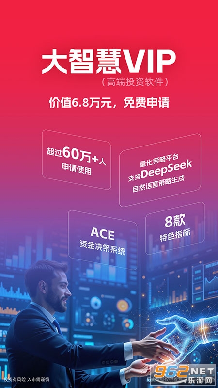 ���ǻ۹�Ʊ�ֻ���v10.14.0��ͼ3