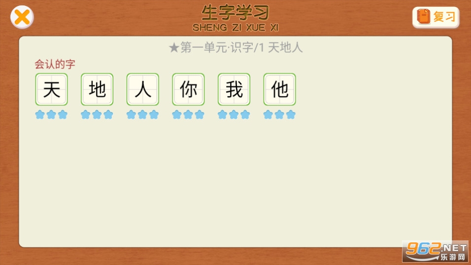 Сѧ����ʶ��app�˽̰�v4.1.212��ͼ2