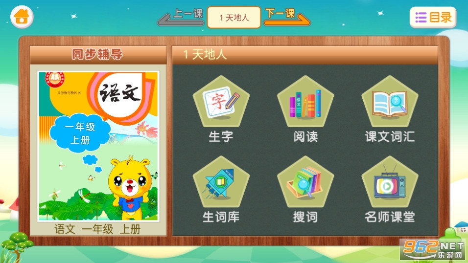 Сѧ����ʶ��app�˽̰�v4.1.212��ͼ0