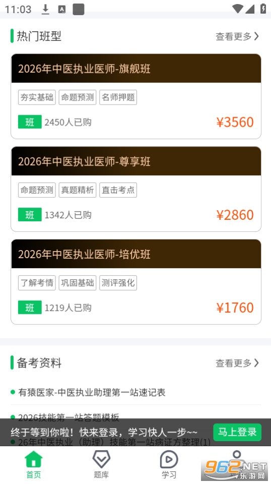 ��Գҽ��app�ٷ���v2.8.10��ͼ2