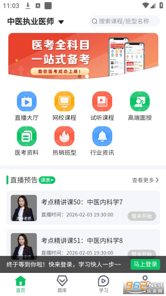 ��Գҽ��app�ٷ���v2.8.10��ͼ1