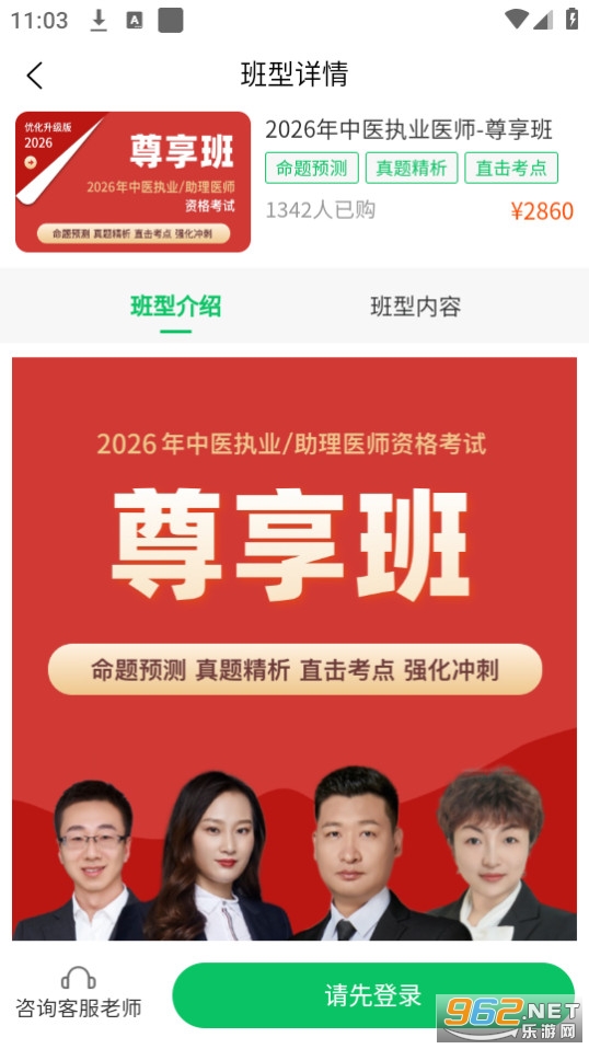 ��Գҽ��app�ٷ���v2.8.10��ͼ3