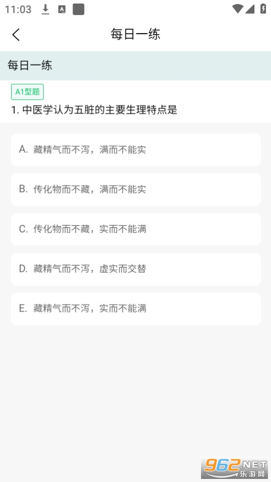 ��Գҽ��app�ٷ���v2.8.10��ͼ0