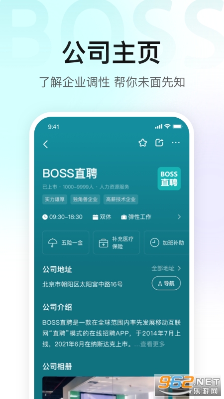 BossֱƸapp�ٷ���v14.010 ���°��ͼ4
