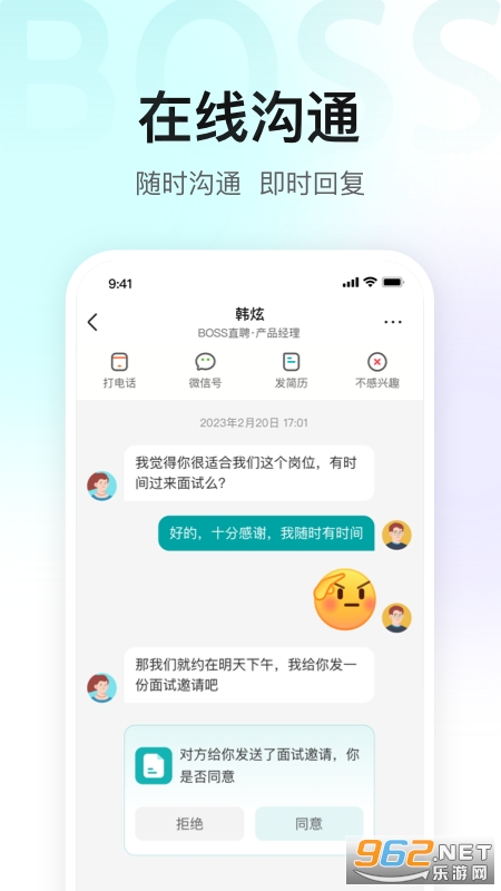 BossֱƸapp�ٷ���v14.010 ���°��ͼ2