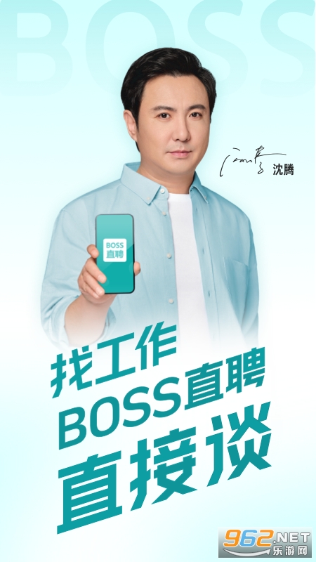 BossֱƸapp�ٷ���v14.010 ���°��ͼ0