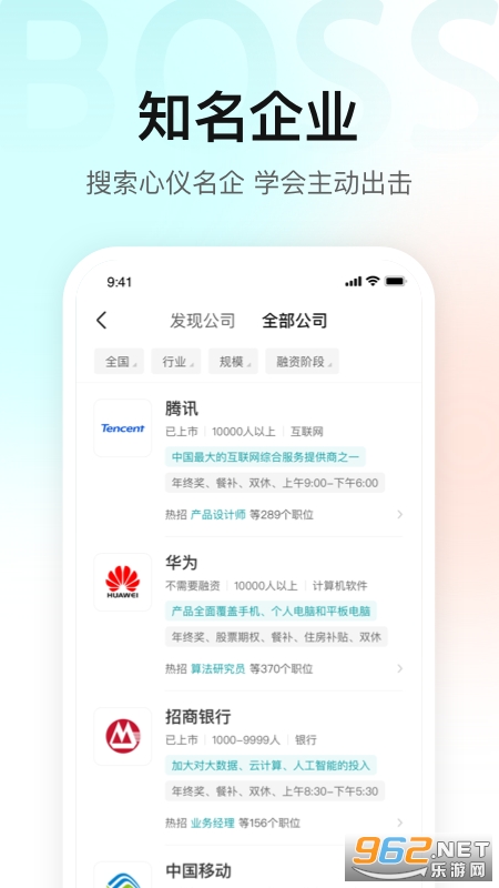 BossֱƸapp�ٷ���v14.010 ���°��ͼ3