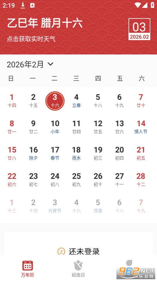 2026�л����������ٰ�v1.0.2��ͼ0