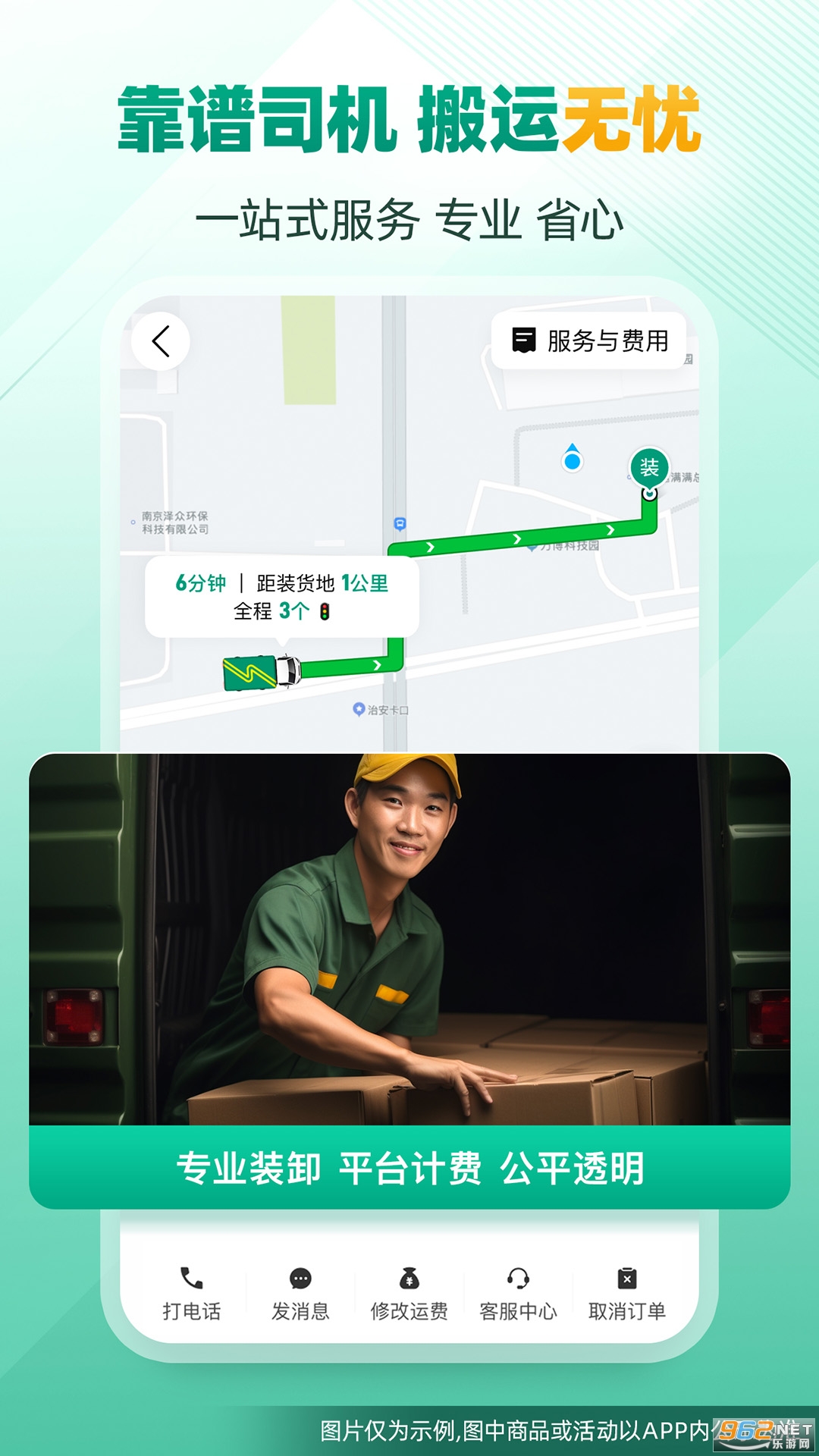 ʡʡ����app�ٷ����ͼ1