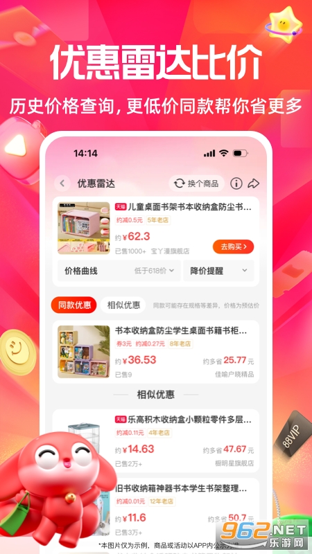 һ��app�ٷ����ͼ3