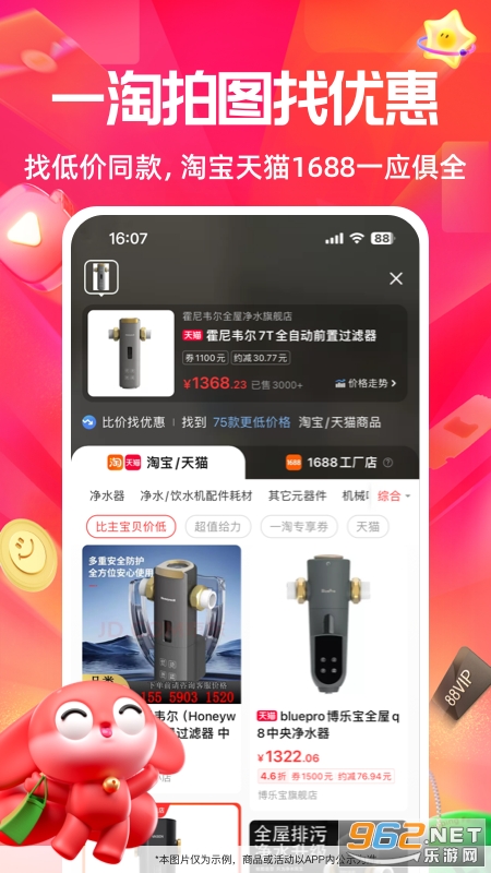 һ��app�ٷ����ͼ4