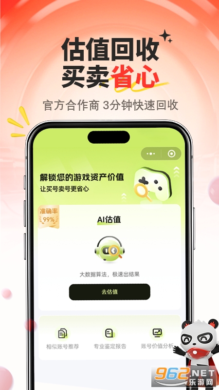 ��֮����appv4.9.0��ͼ4