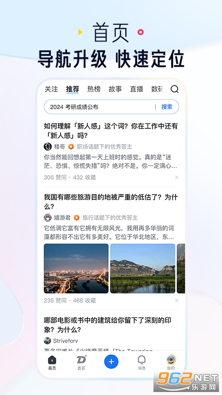 ֪��app�ٷ�����v10.87.0��ͼ0