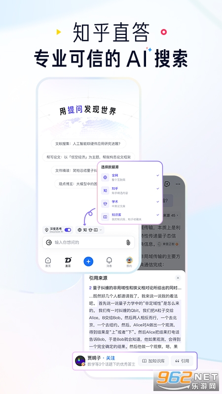 ֪��app�ٷ�����v10.87.0��ͼ1