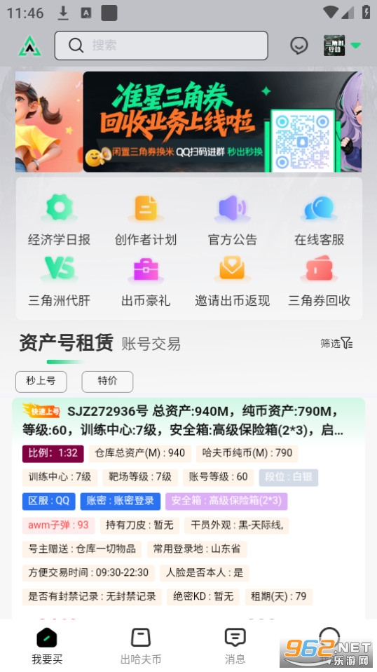 ׼�Ǵ���app�ٷ���v1.2.45��ͼ0