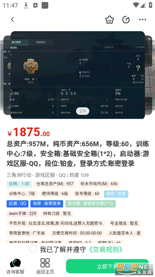 ׼�Ǵ���app�ٷ���v1.2.45��ͼ4